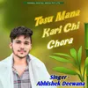 About Tosu Mana Kari Chi Chora Song